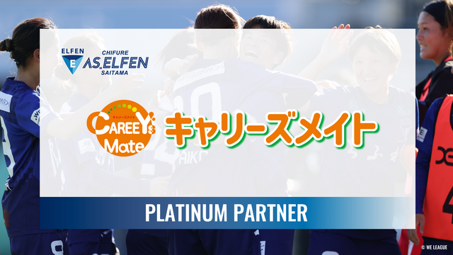 新規クラブパートナー契約のお知らせ